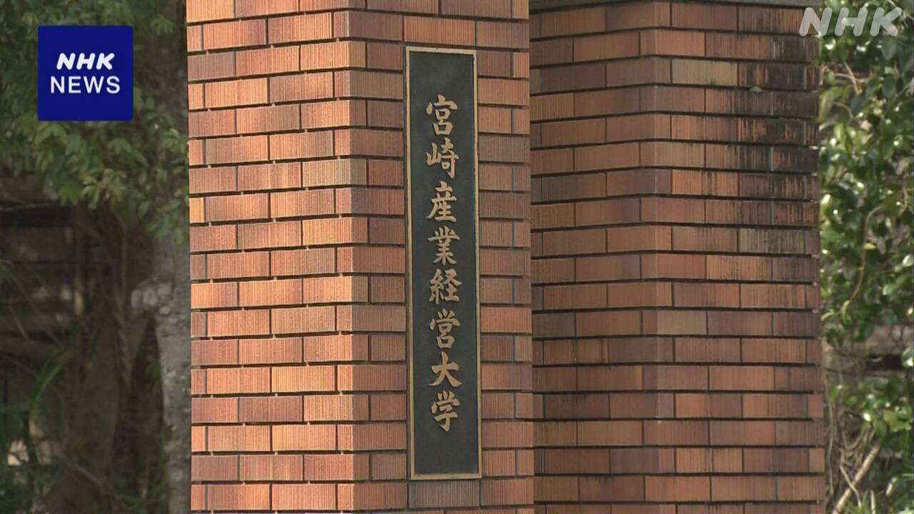 宮崎の大学“職場結婚で雇い止め”裁判 和解成立 処分など撤回