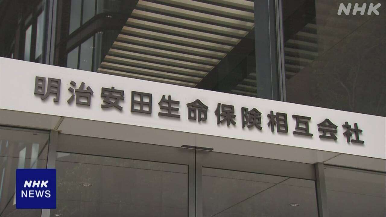 明治安田生命 イオングループの生命保険会社の子会社化を発表