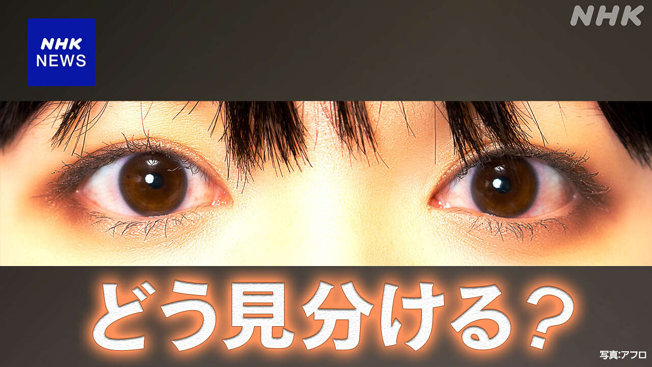 【Q＆Aで詳しく】二重整形や医療脱毛などの美容広告 何が違反?