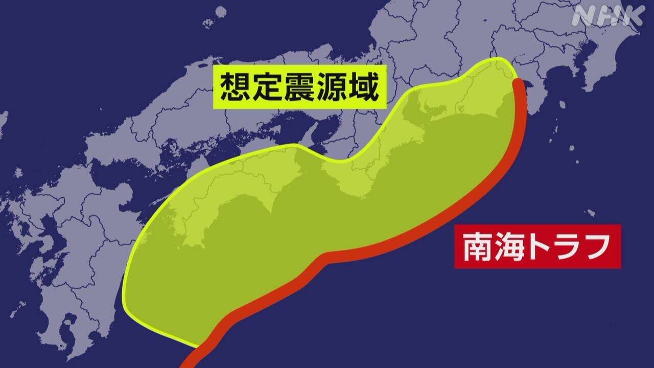 南海トラフ地震臨時情報 巨大地震に注意 備え改めて確認を