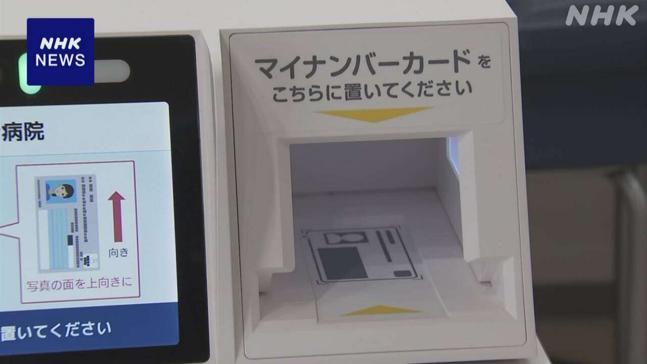 マイナ保険証 12月2日から移行へ 電子処方箋の利点と課題は？