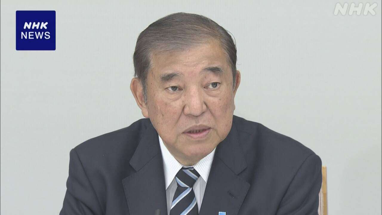 石破首相 経済対策で地方創生を支援