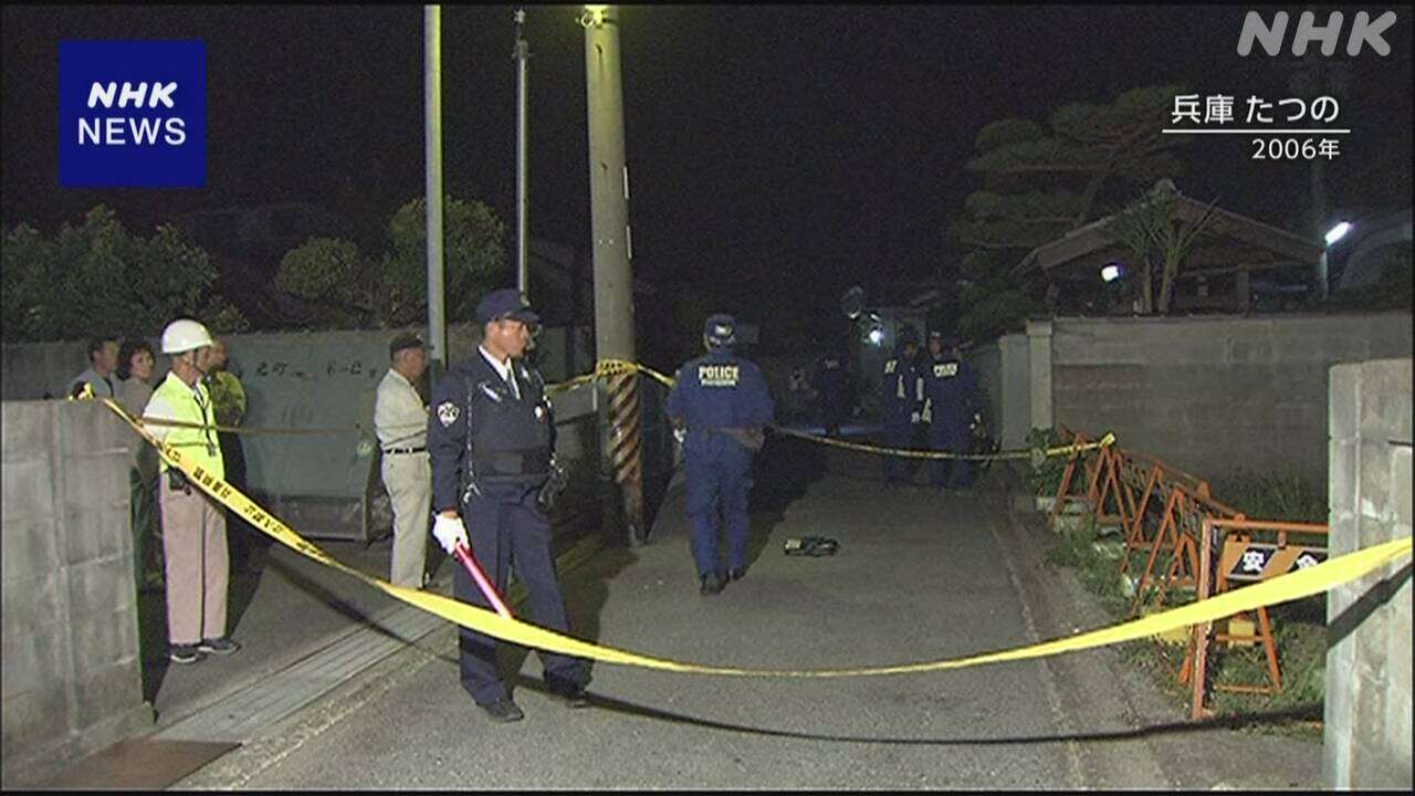 兵庫 18年前の女児刺傷事件の容疑者 “塾を狙って待ち伏せ”