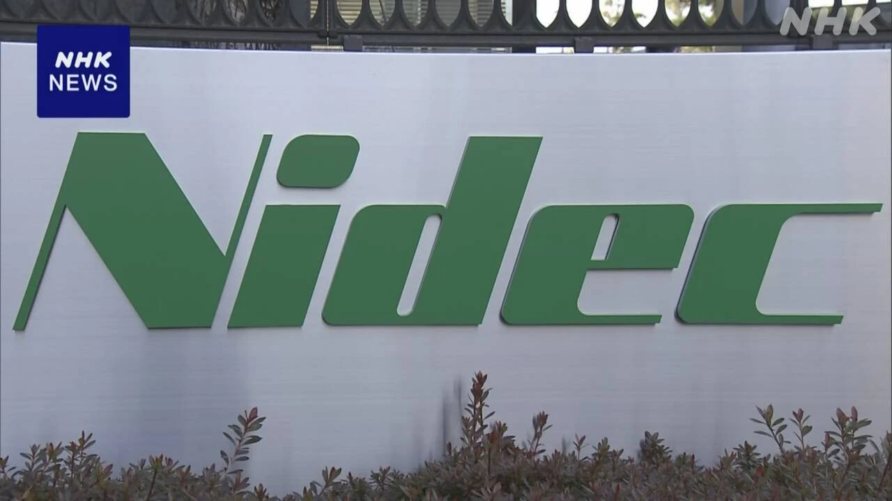 ニデック 牧野フライス製作所への“同意なき買収”撤回を発表