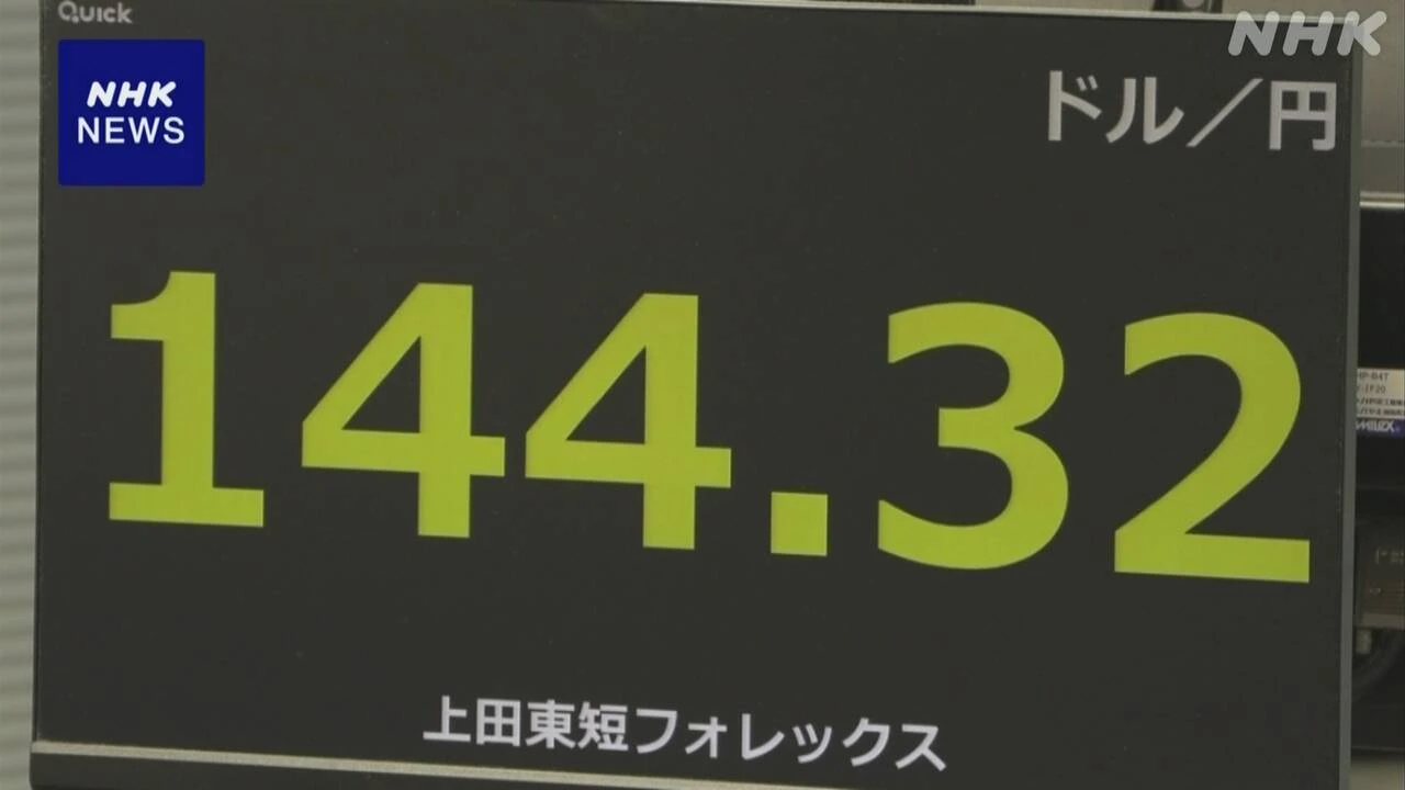 円相場 1円以上値下がり 米FRB利下げ急がぬ認識でドル買う動き