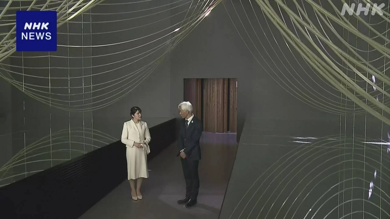 愛子さま 大阪・関西万博の展示を視察