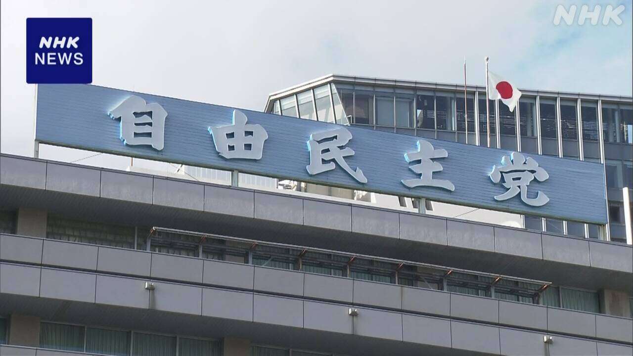 自民党 来年の党大会 3月9日に開催の方向で調整