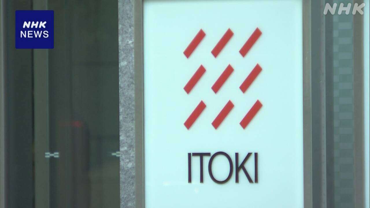 公取委 家具大手・イトーキに警告 物流業者に残業代不払いなど