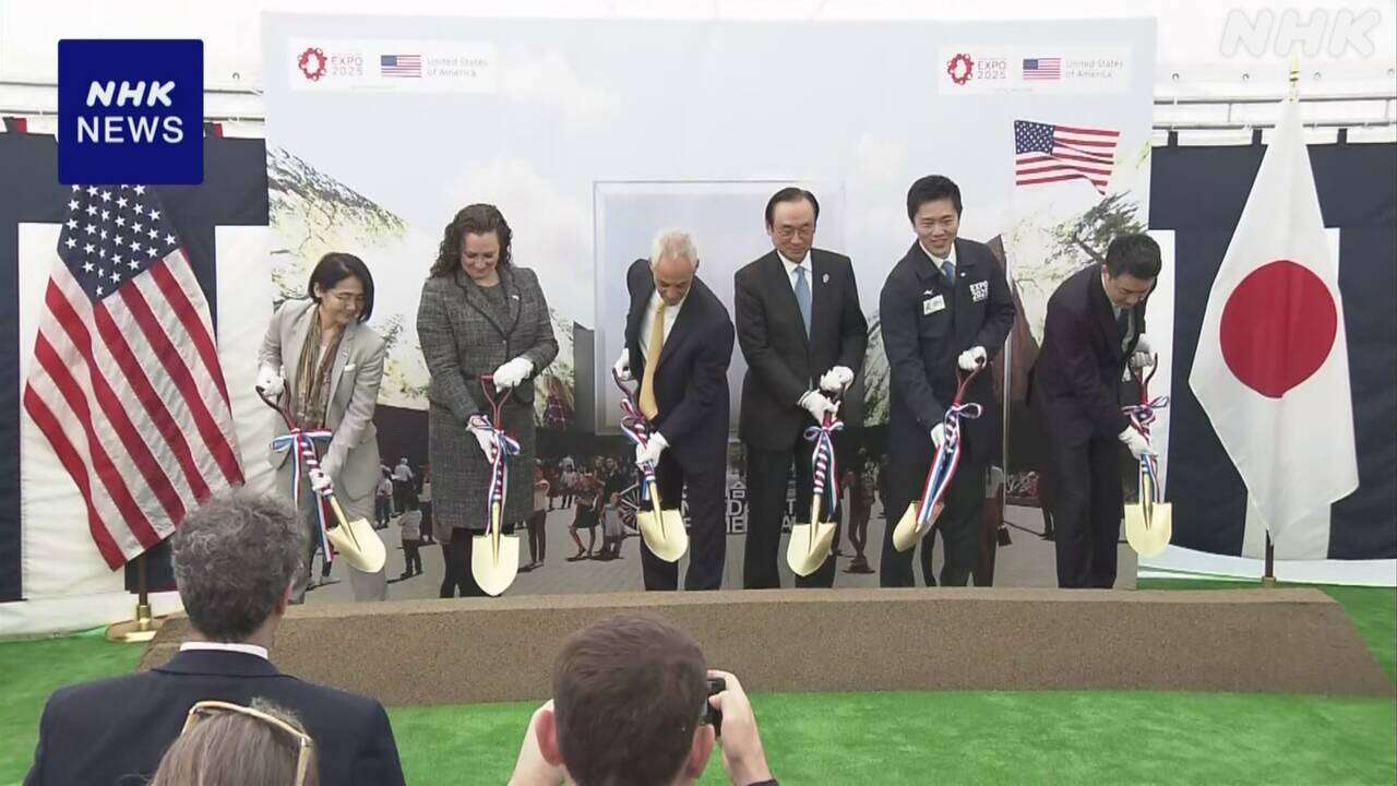 大阪・関西万博 アメリカが夢洲でパビリオンの起工式