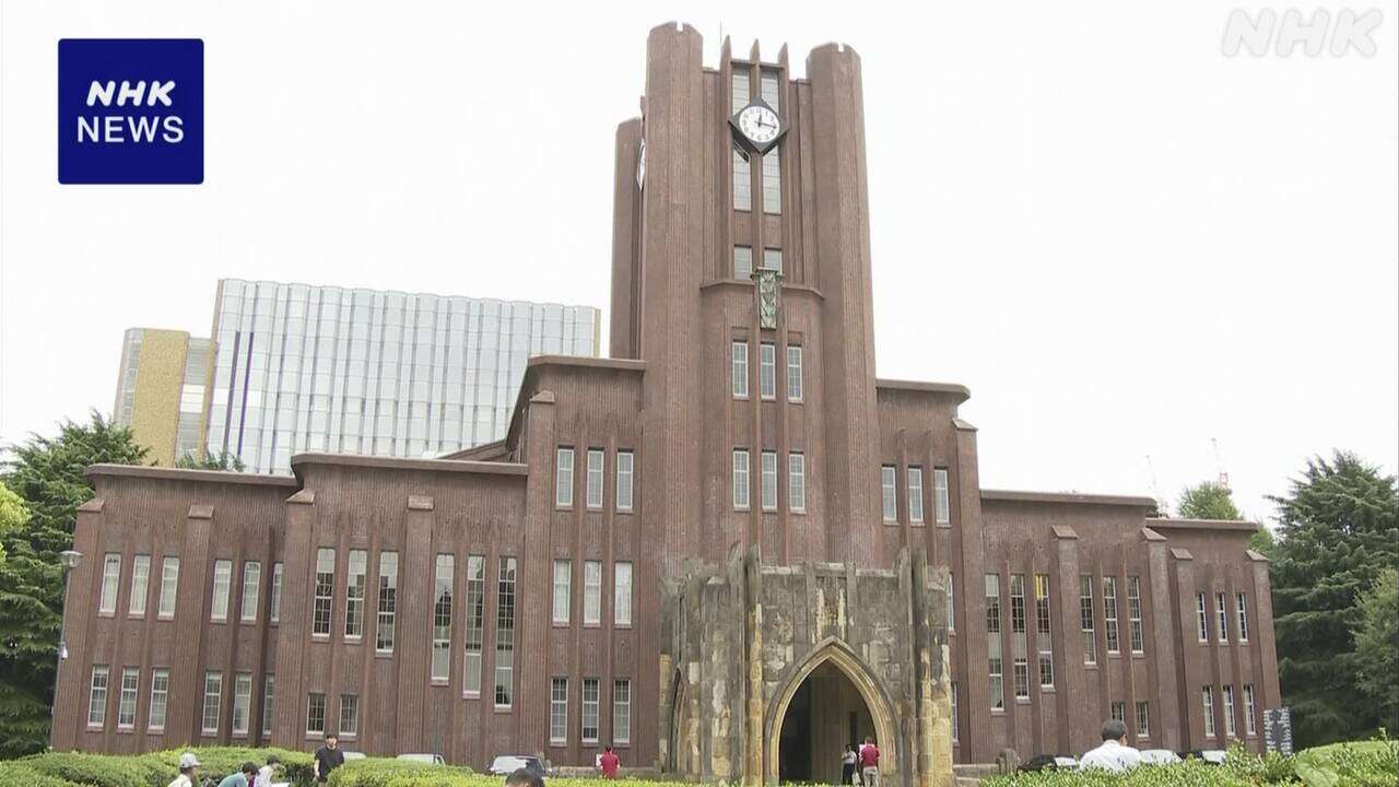 東京大学 来年度の入学者から授業料を10万円余り引き上げへ