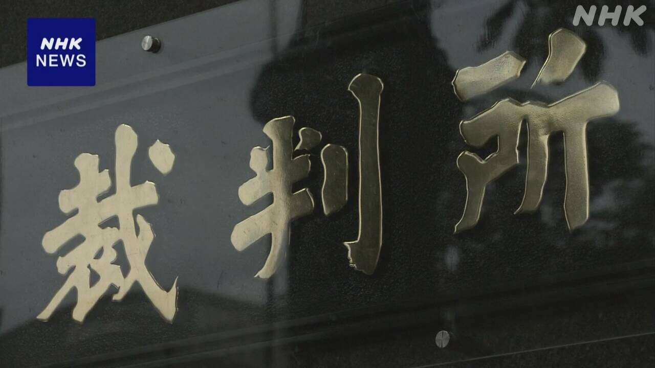 不正輸出えん罪事件 勾留中がんで死亡 元顧問の遺族が控訴