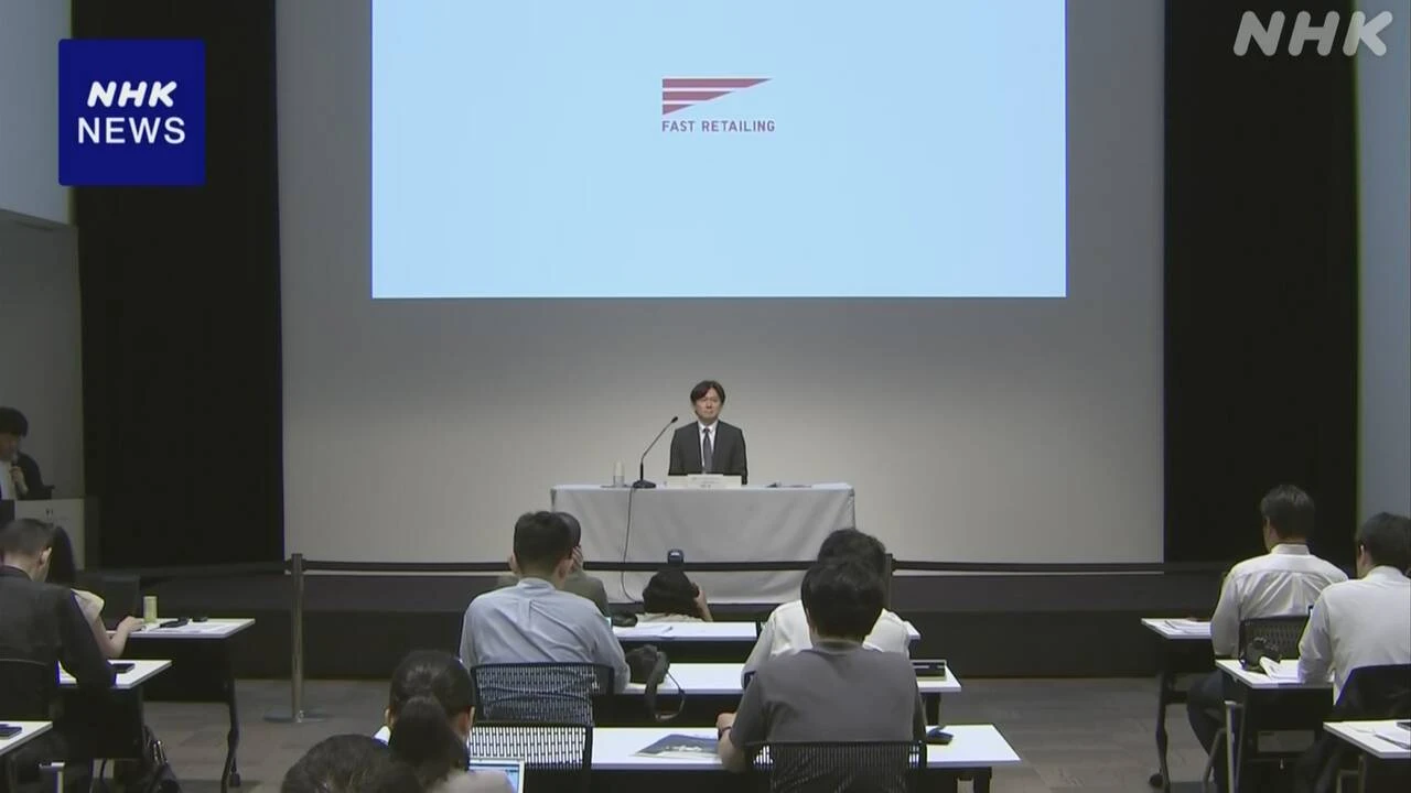 ファーストリテイリング決算 “関税措置で生産拠点見直さず”