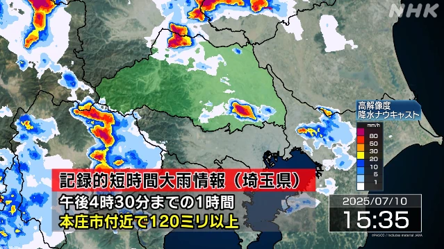 埼玉 本庄市付近で記録的な大雨 災害の危険迫る