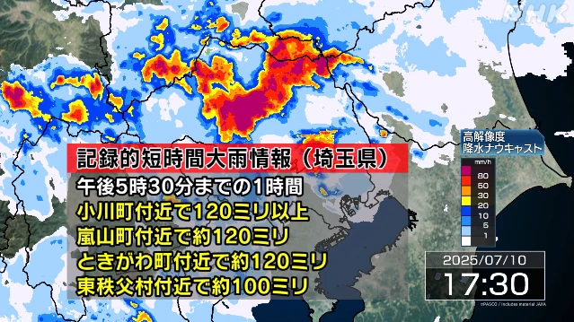 埼玉 小川町 嵐山町付近などに記録的な大雨 災害の危険迫る