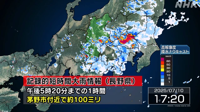 長野 茅野市付近に記録的な大雨 災害の危険迫る
