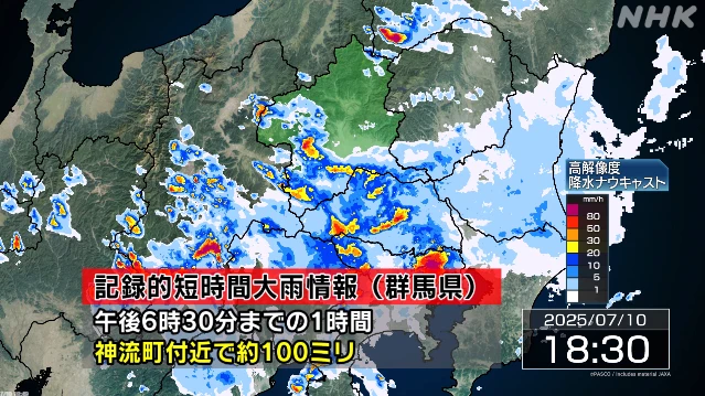 群馬 神流町付近に記録的な大雨 災害の危険迫る