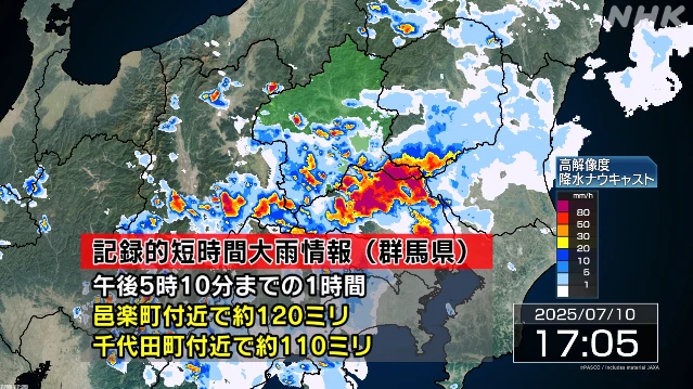 群馬 邑楽町と千代田町付近に記録的な大雨 災害の危険迫る
