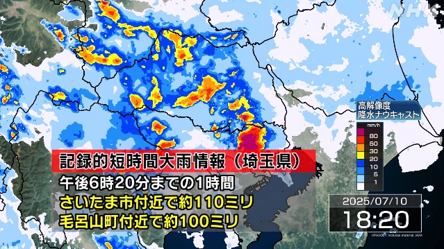 さいたま市や毛呂山町付近に記録的な大雨 災害の危険迫る