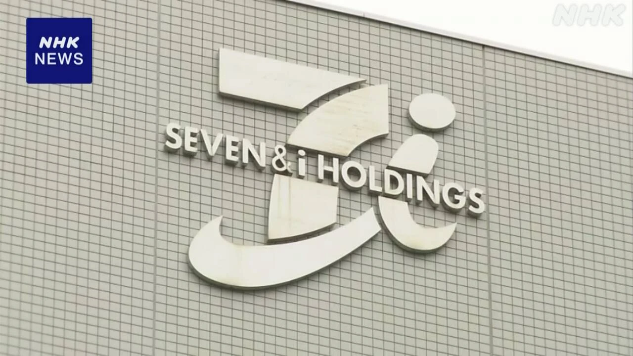 セブン＆アイHD 3か月決算 最終利益増益もコンビニ事業は減収