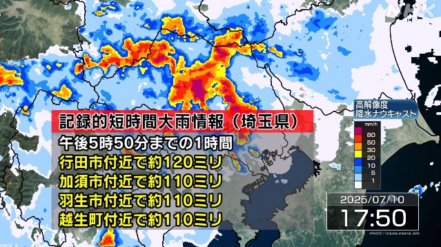 埼玉 行田市 加須市付近などに記録的な大雨 災害の危険迫る