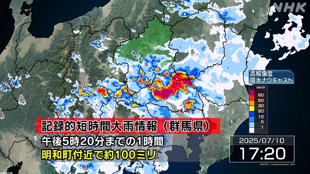 群馬 明和町付近に記録的な大雨 災害の危険迫る
