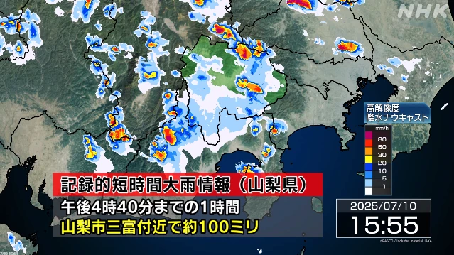 山梨市三富付近で記録的な大雨 災害の危険迫る