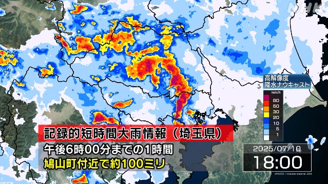 埼玉 鳩山町付近に記録的な大雨 災害の危険迫る