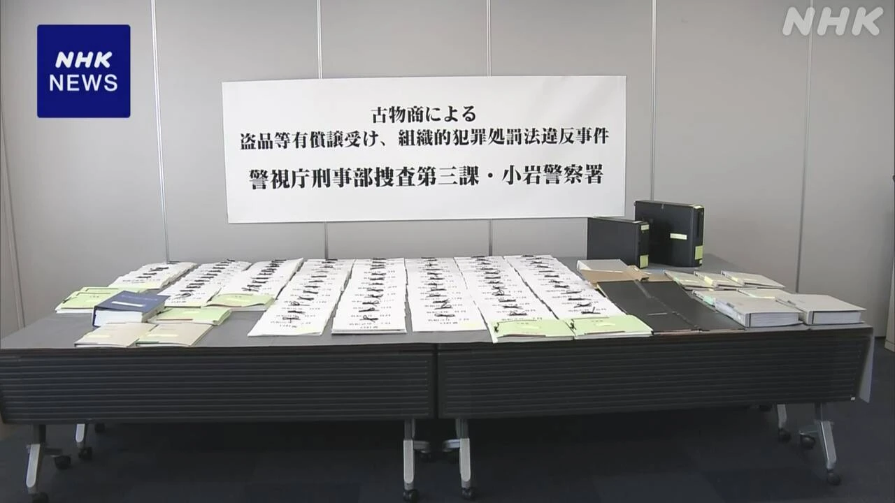 万引き商品を400回買い取ったか リサイクルショップ経営者逮捕