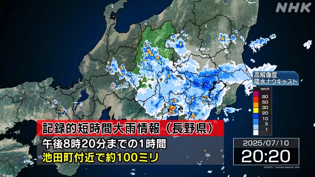 長野 池田町付近に記録的な大雨 災害の危険迫る