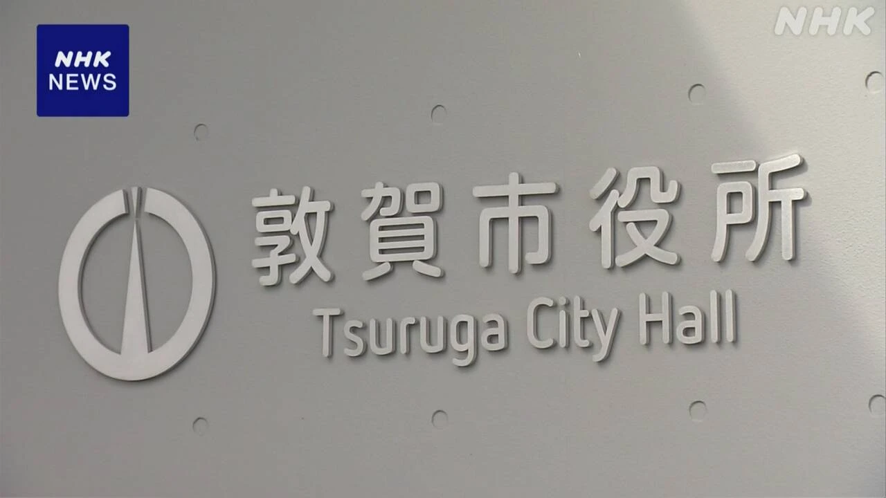 福井 敦賀市職員自殺“パワハラなど原因か” 第三者委が報告