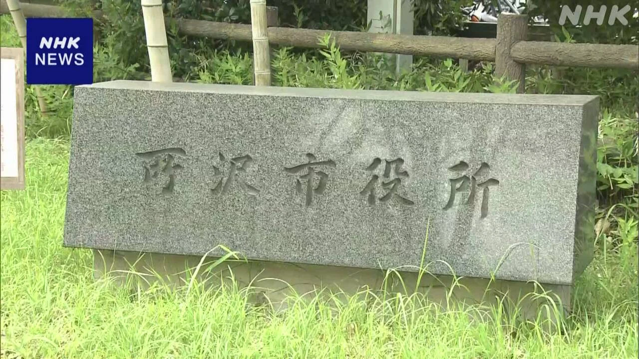 埼玉 所沢 親族のマイナンバーを不正に入手か 市役所職員逮捕