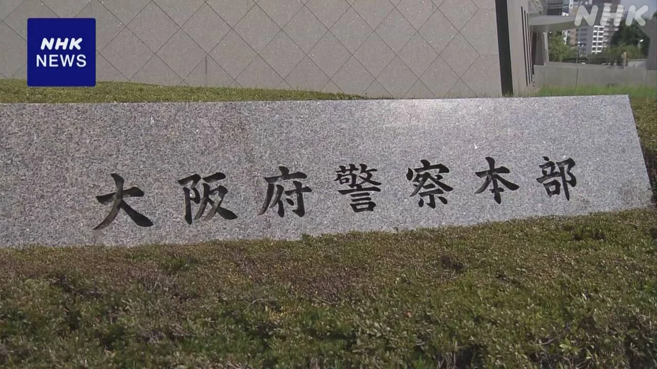 「ロマンス詐欺」50代女性が計3億1000万円余だまし取られる