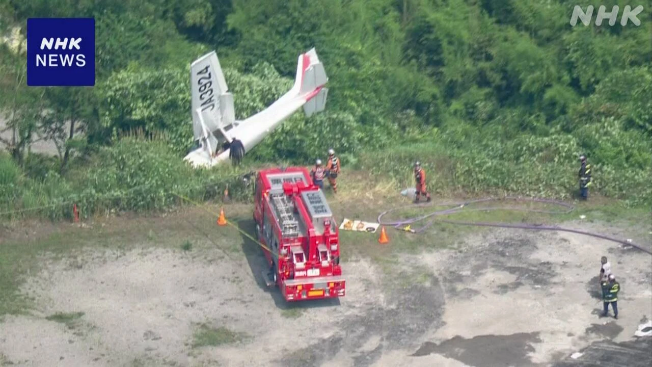 宮城 栗原 小型飛行機が飛行場でオーバーラン 搭乗の2人救助