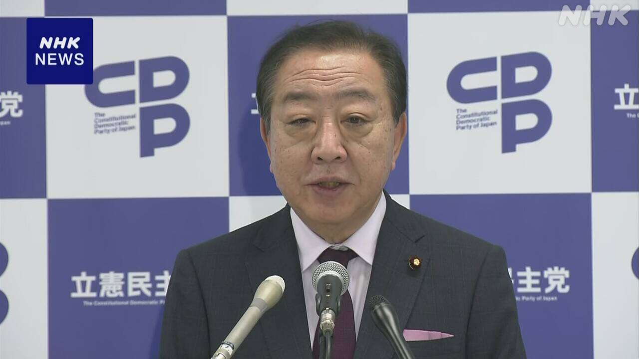 立民 野田代表 自民の地方組織調査“不十分 再調査を”