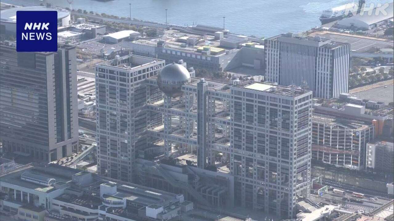 フジテレビ CM差し替え企業に 広告料金請求しない方針