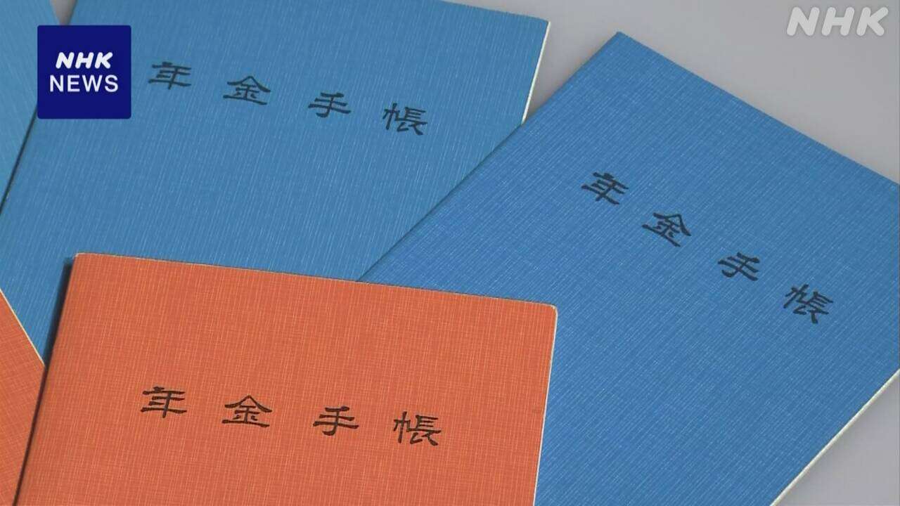 4月からの年金 物価賃金伸びより抑える措置で 引き上げ率1.9％