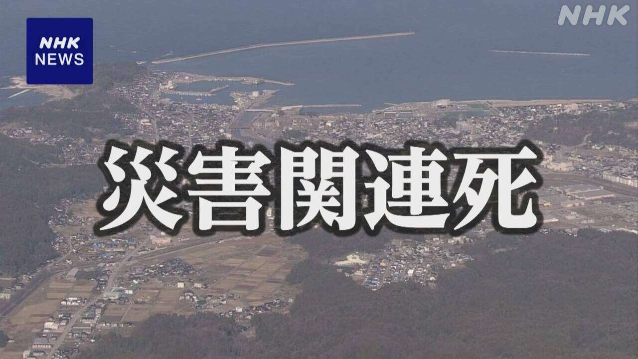 能登半島地震 災害関連死を新たに答申 熊本地震を上回る見通し