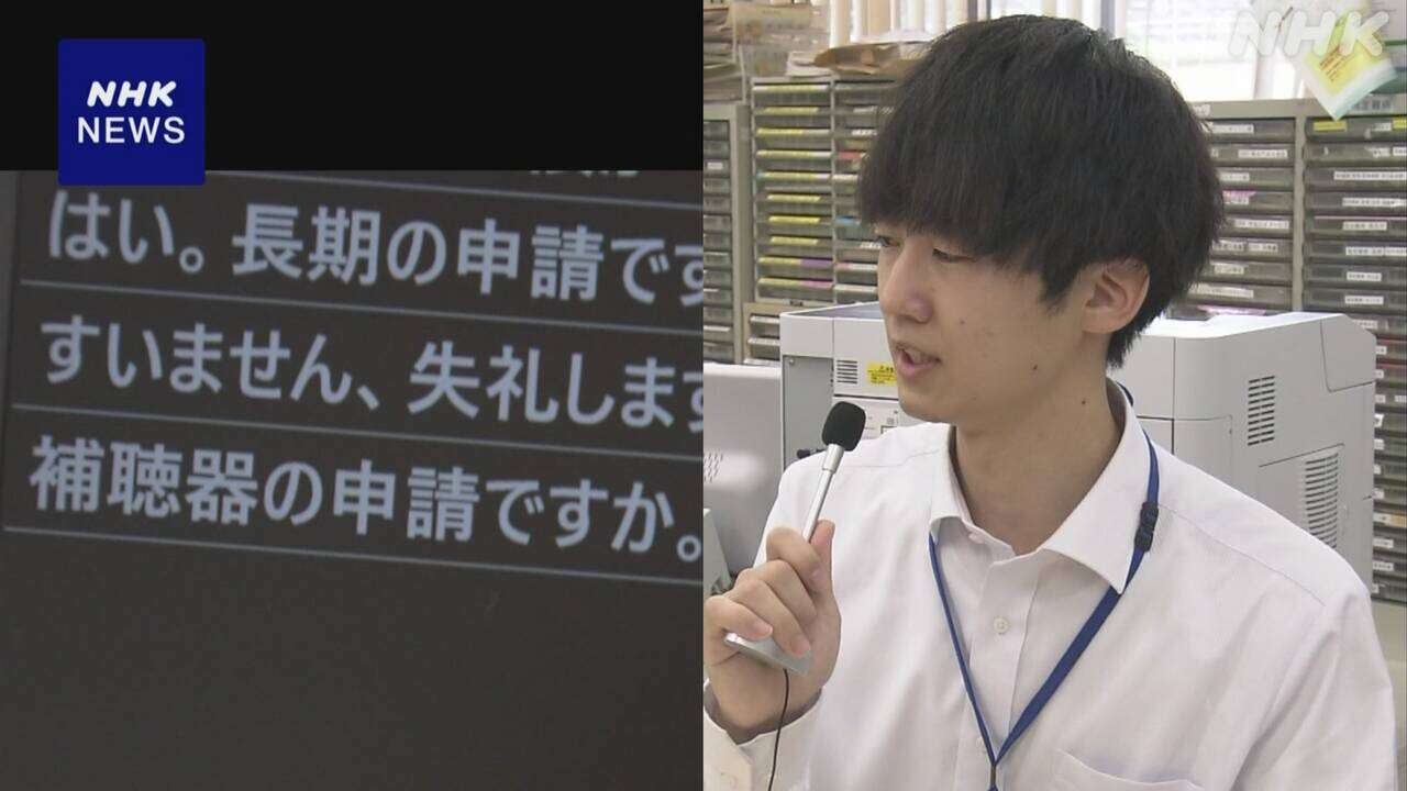 “窓口職員の説明を字幕に”北九州市の区役所でAI使い実証実験