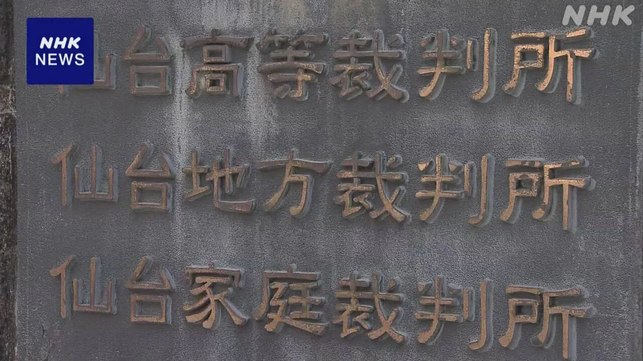 旧統一教会関連団体に政務活動費支出 一部は違法 仙台地裁