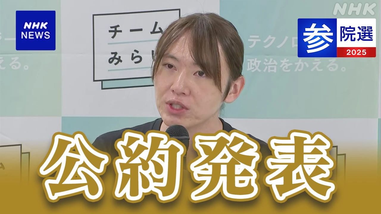 みらい “テクノロジーで支援が必要な人に届く仕組みを”