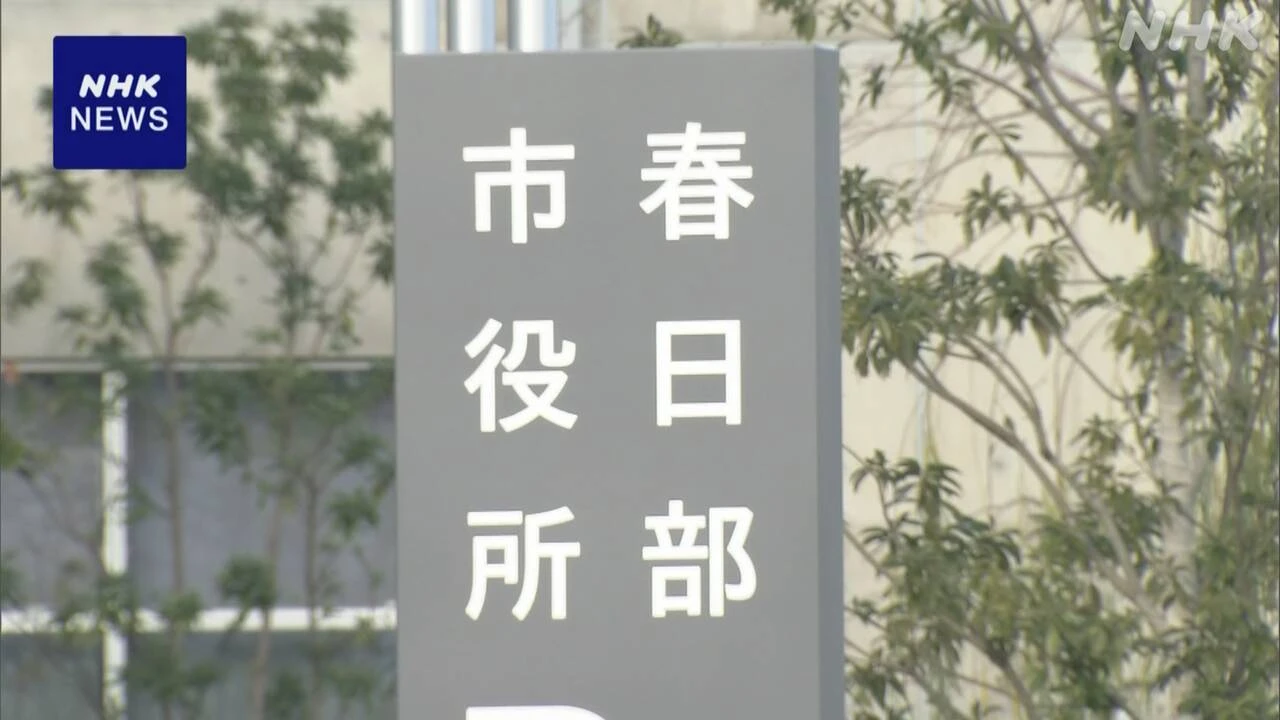 参院選 埼玉 春日部市 投票用紙を取り違えて交付するミス