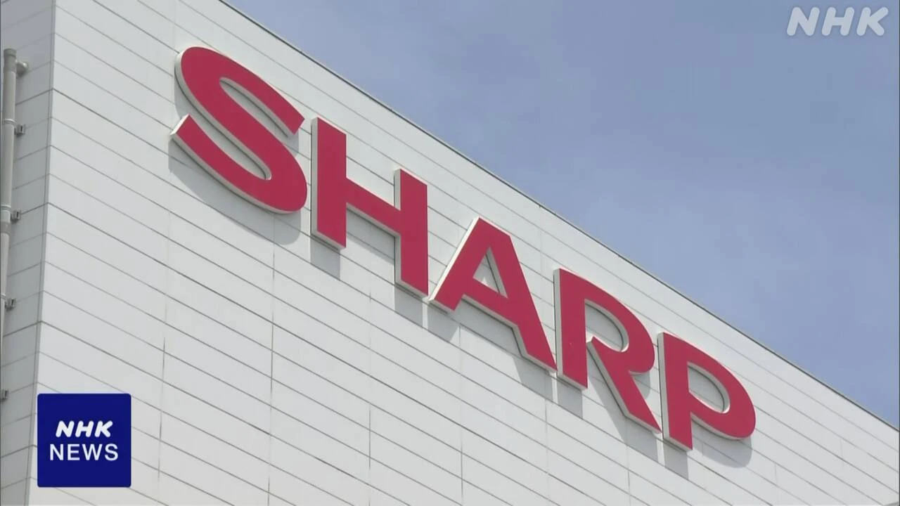 シャープ 今年度の営業利益 37億円押し下げ見通し 関税影響で