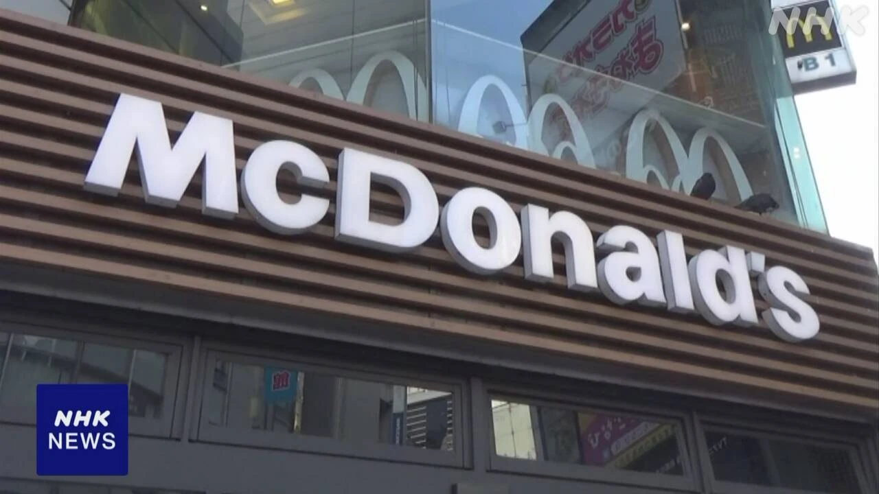 マクドナルド セットのカードめぐり謝罪 転売目的購入や廃棄で