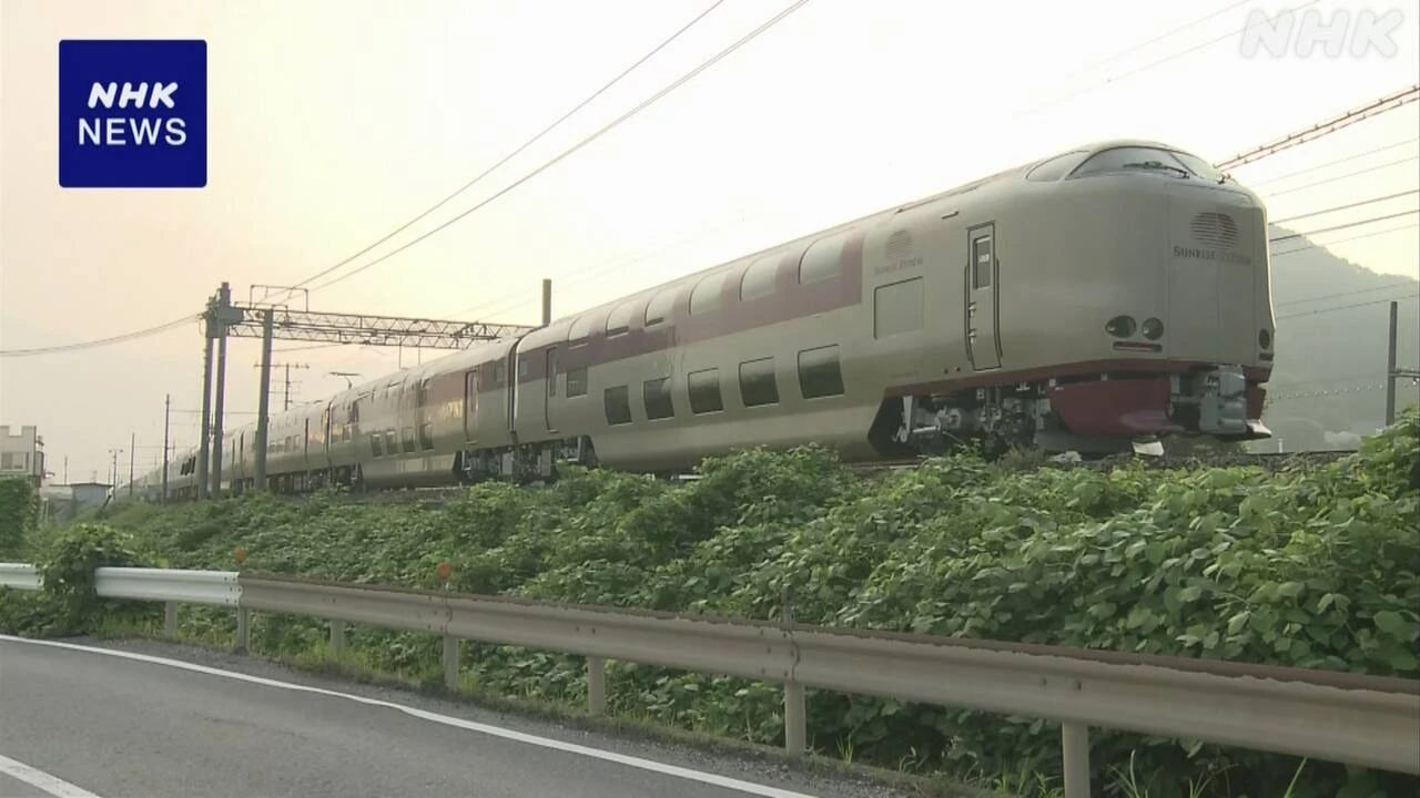 サンライズ瀬戸・出雲で車内から煙 運転取りやめ けが人はなし