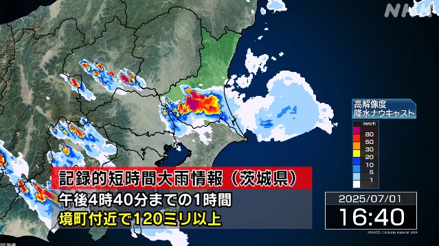 茨城 境町付近に記録的な大雨 災害の危険迫る