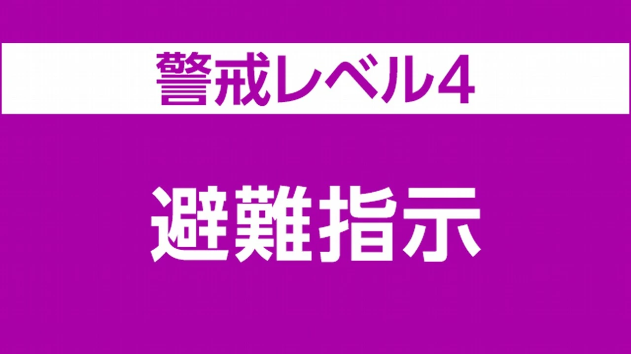長野 茅野市の一部 596世帯908人に避難指示