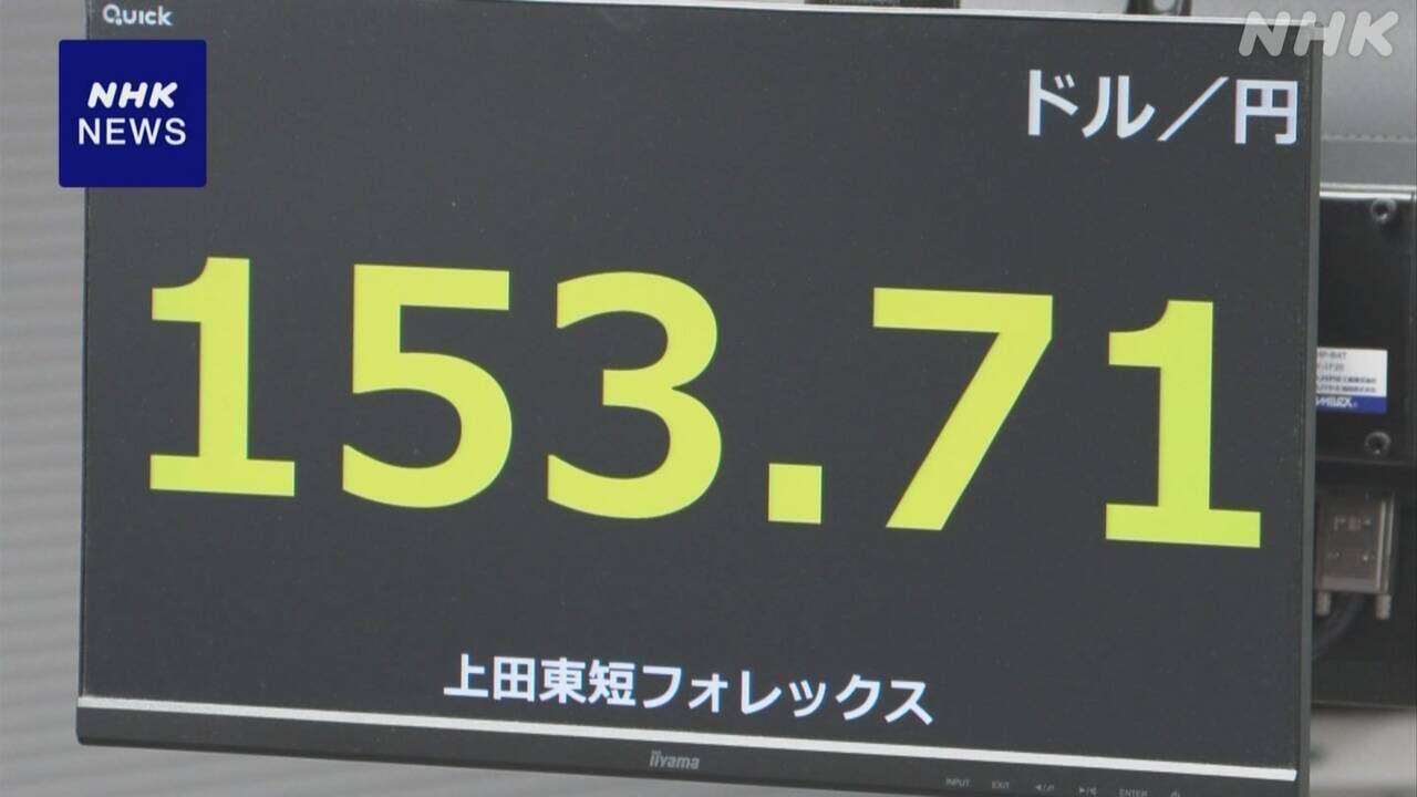 円相場 値下がり 米の金利高止まり意識 ドル買い円売りが進む