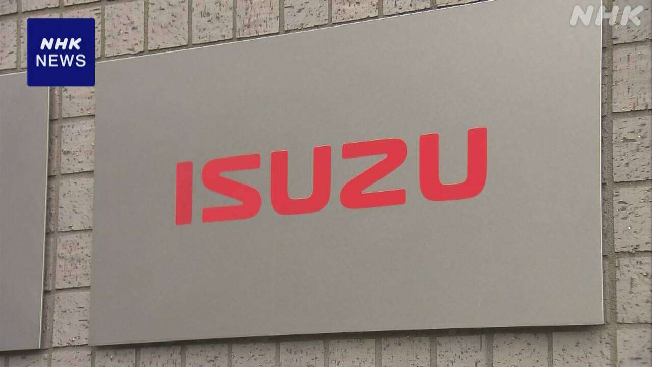 いすゞ自動車 約430億円投じアメリカ南部に新工場の建設発表