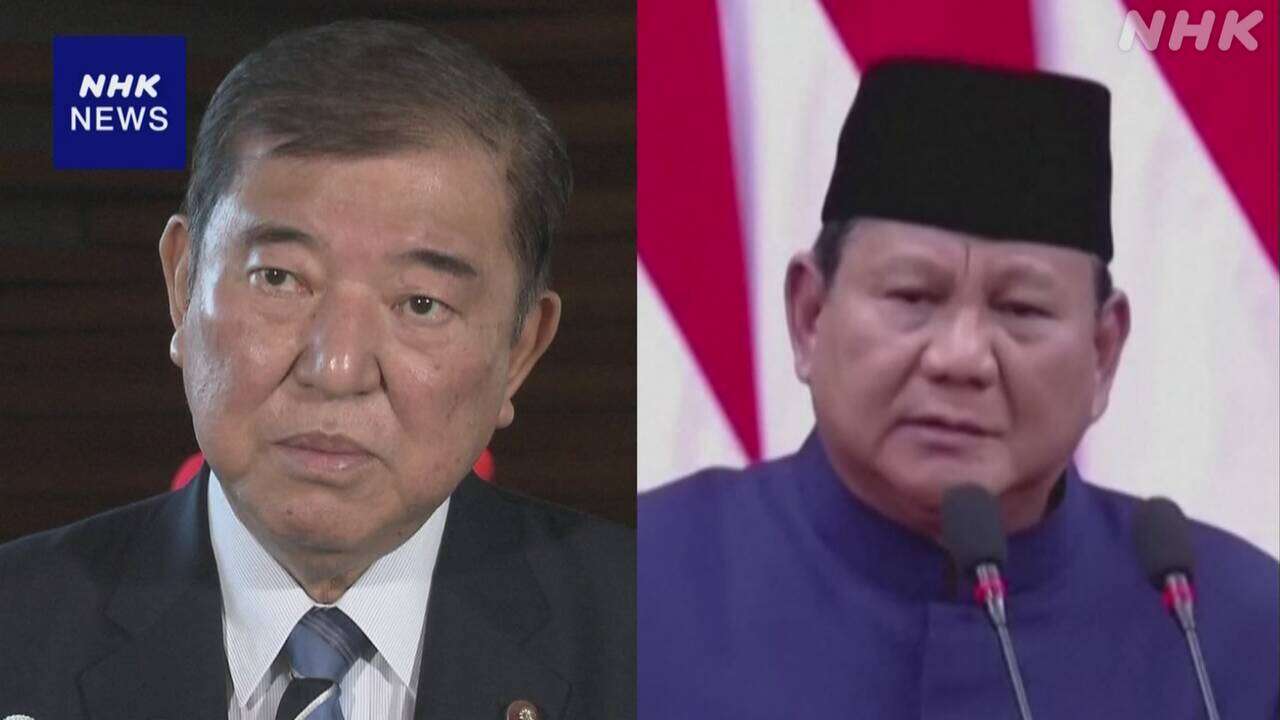 石破首相 きょうインドネシア大統領と首脳会談