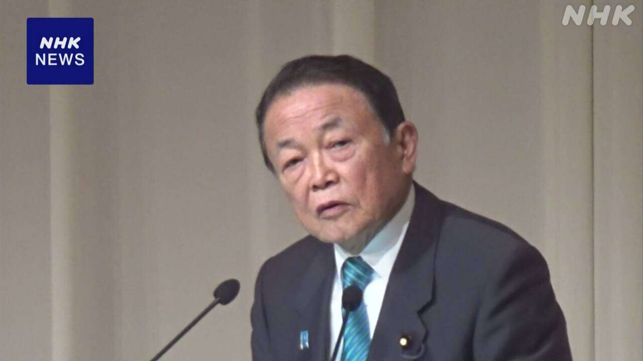 麻生副総裁 政治資金規正法改正「成立も 禍根残す改革避ける」